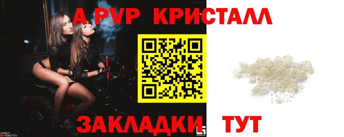 A PVP мука  Альфа ПВП VHQ  Амурск  дарнет шоп  Вход с VPN 