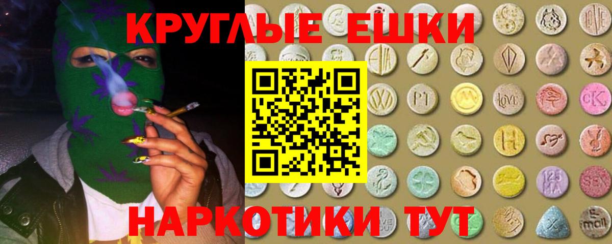 Ecstasy  Вход с VPN  Ecstasy бентли  Амурск  Ecstasy таблы 