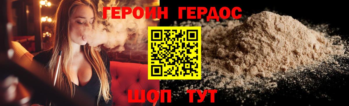 Амурск  Героин хмурый  ГЕРОИН  Вход с VPN 