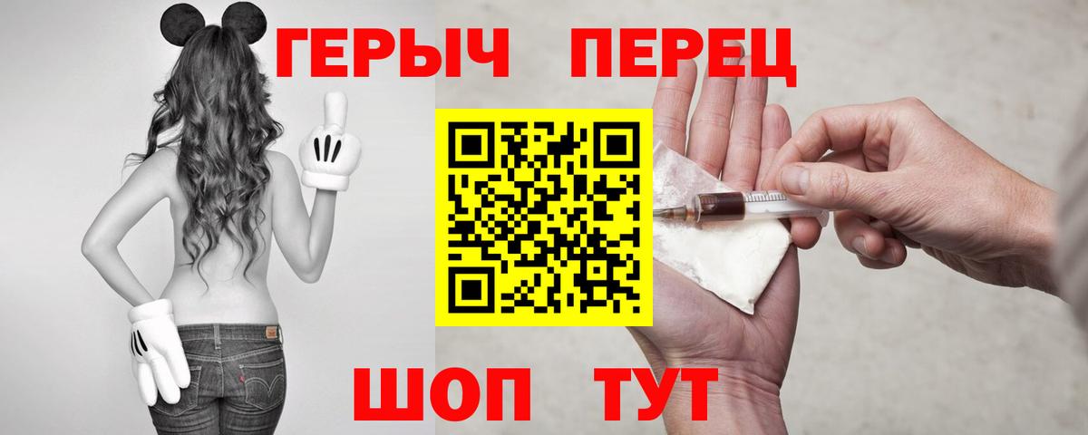 ГЕРОИН VHQ Амурск