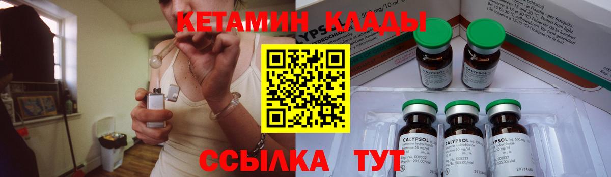 КЕТАМИН VHQ Амурск