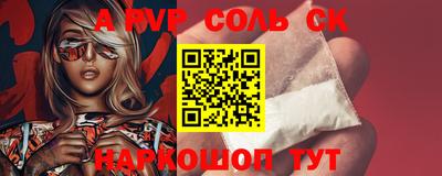 соль ск Малгобек