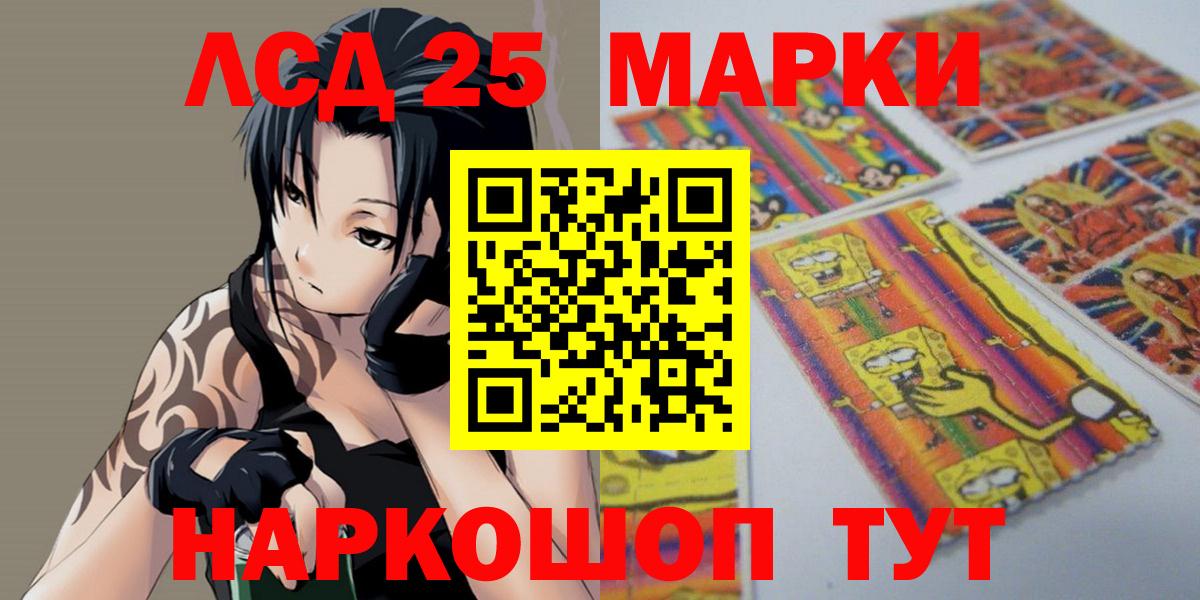 LSD-25 экстази ecstasy  Вход с VPN  Амурск  LSD-25 экстази кислота 