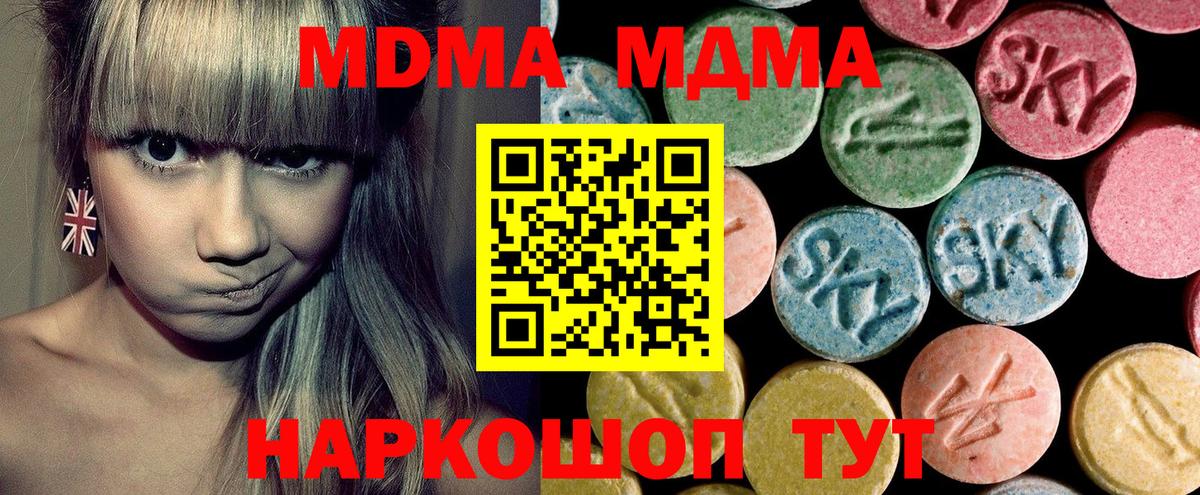 МДМА crystal  Вход с VPN  Амурск  МДМА crystal 