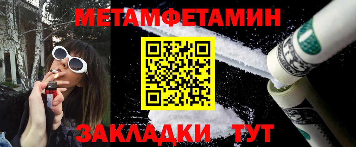 Амурск  МЕТАМФЕТАМИН кристалл  Вход с VPN 