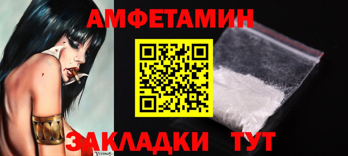 Первитин пудра Амурск