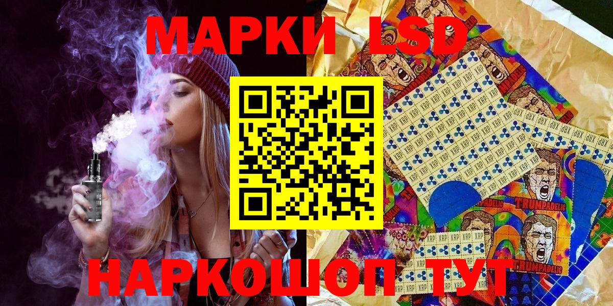 Наркотические марки 1500мкг Амурск