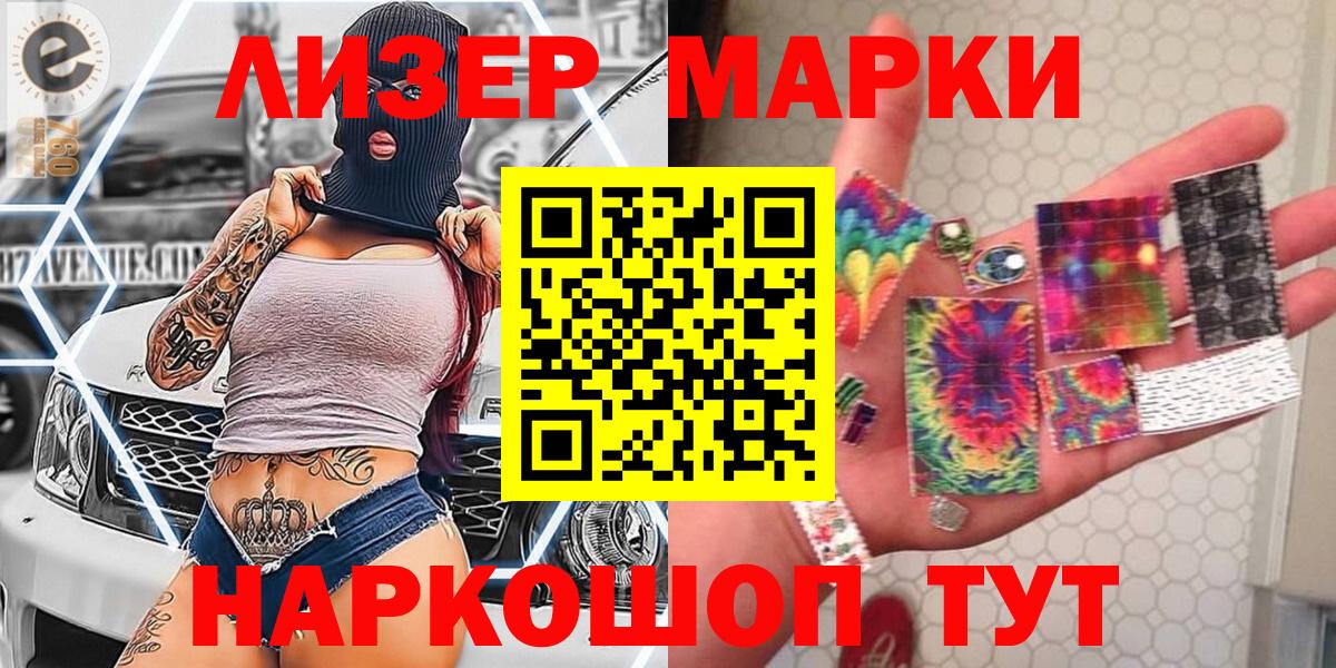 Марки NBOMe  Вход с VPN  Амурск  Наркотические марки 1,8мг 