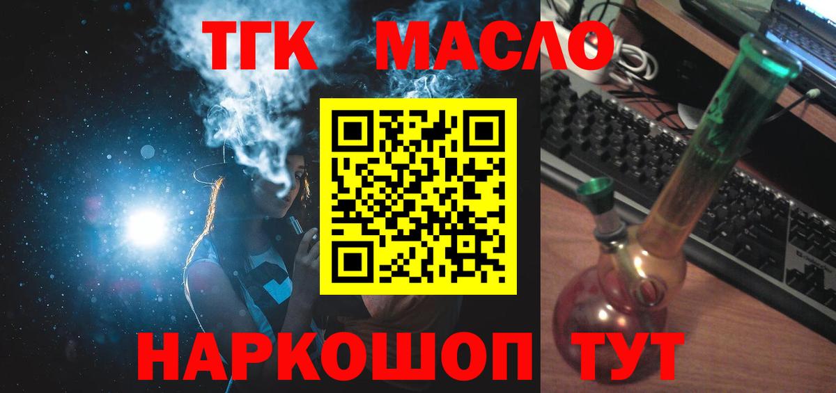Дистиллят ТГК концентрат Амурск