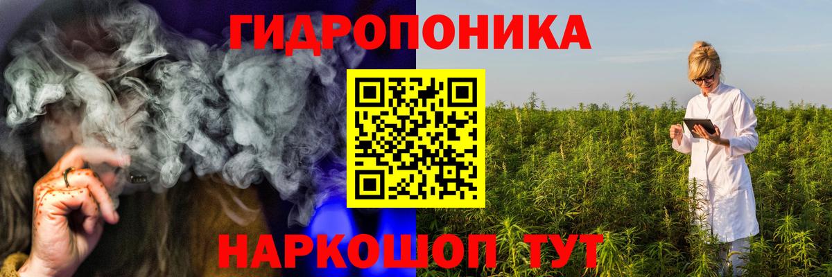 МАРИХУАНА ГИДРОПОН Амурск